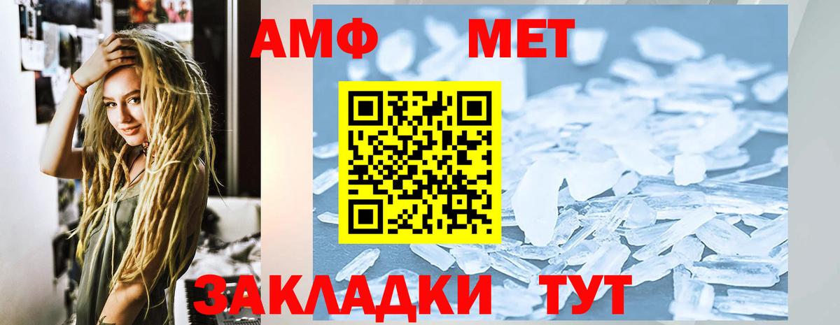 Киров  Amphetamine  АМФЕТАМИН  Вход с VPN  Амфетамин Розовый 