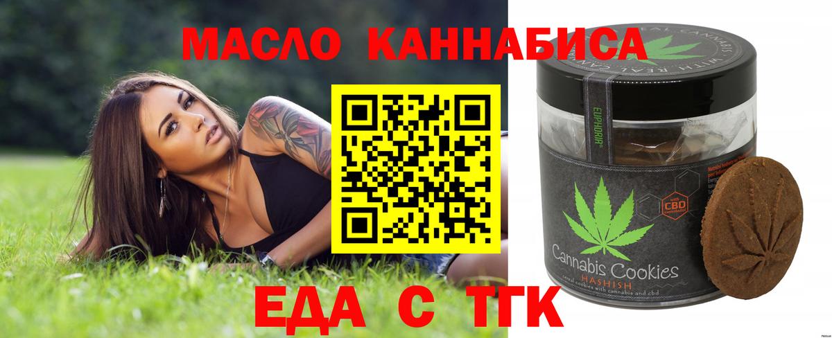 Киров  Еда ТГК марихуана  Вход с VPN 