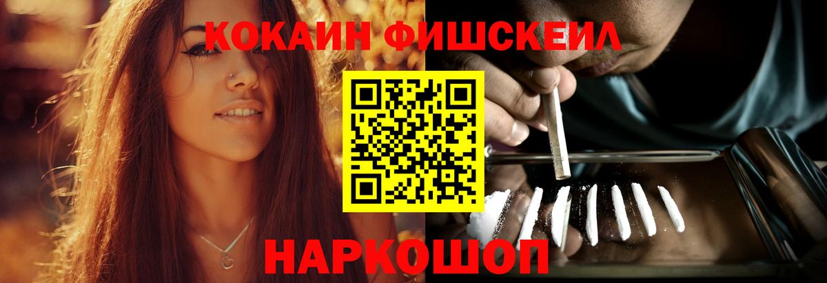 КОКАИН Перу  Вход с VPN  Cocaine  Киров 
