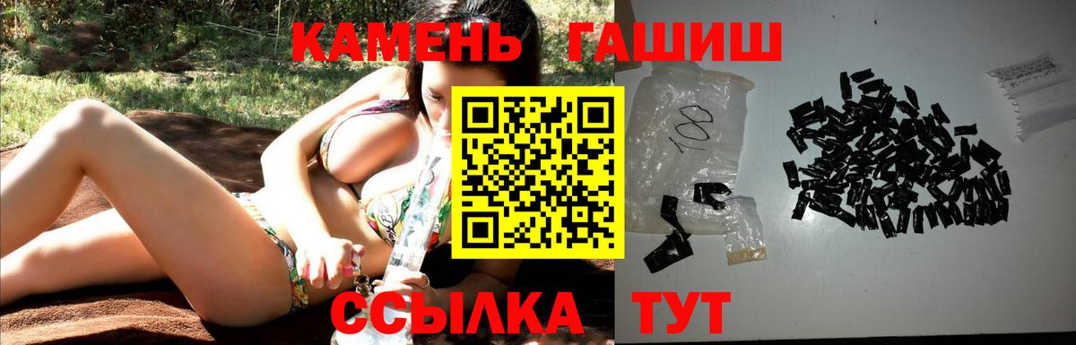 Гашиш гарик  Вход с VPN  Киров 