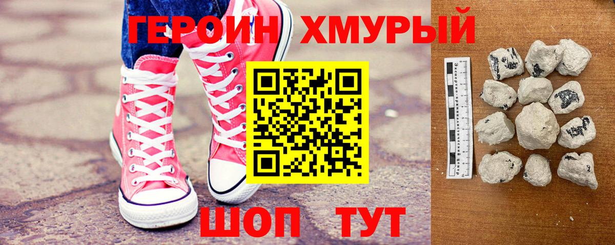 Героин Афган  Вход с VPN  Киров 