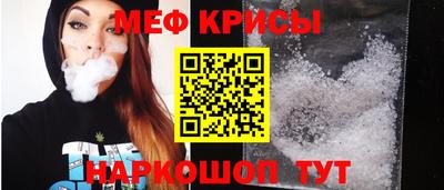 MESCALINE Краснокаменск