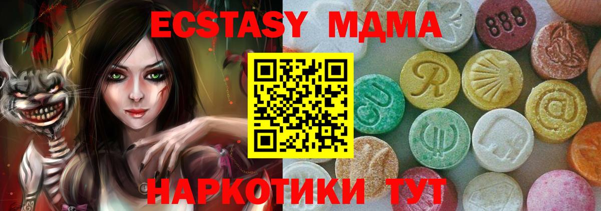 Киров  МДМА  Вход с VPN  МДМА Molly  МДМА VHQ 
