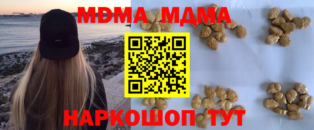 МДМА crystal Киров
