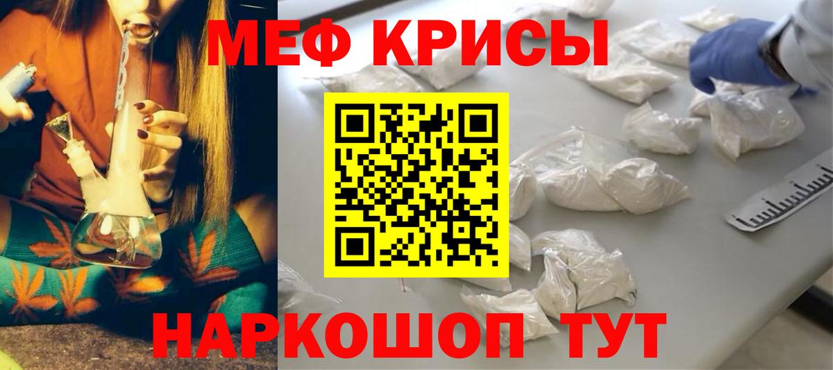Мефедрон  МЯУ-МЯУ мука  Меф мука  Вход с VPN  Киров 