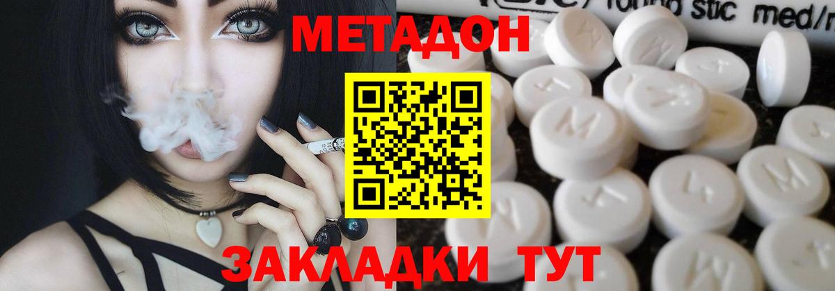Киров  гидра ТОР  Вход с VPN  это клад  МЕТАДОН мёд 