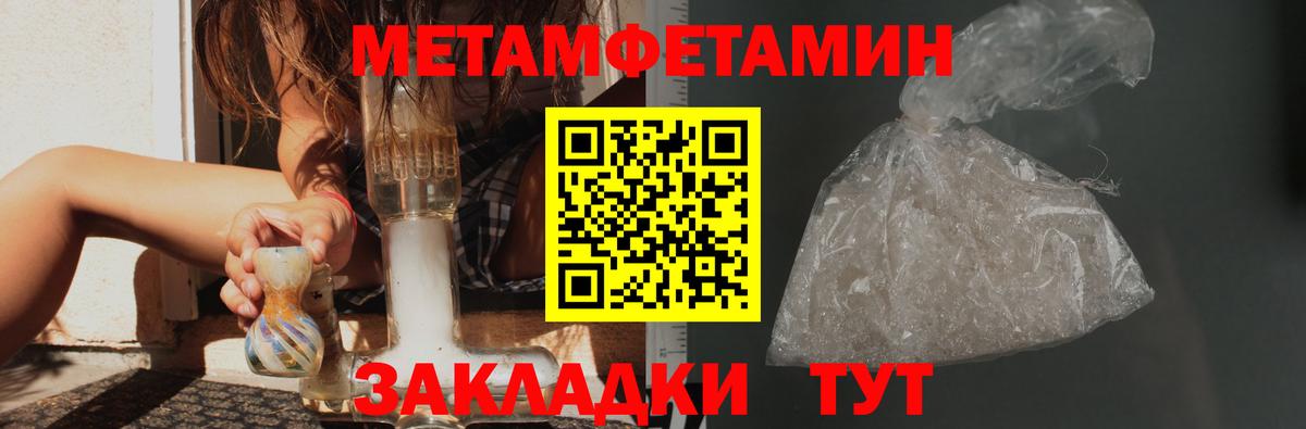 Киров  Метамфетамин кристалл  Вход с VPN 