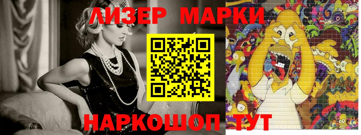 Марки NBOMe 1,5мг Киров
