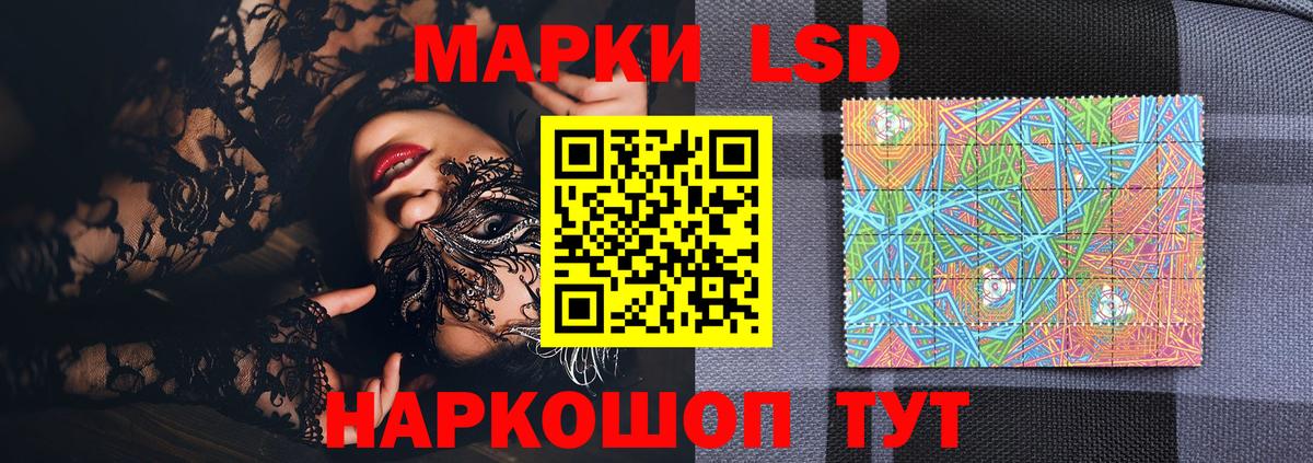 Киров  Марки 25I-NBOMe 1500мкг  Вход с VPN  Марки 25I-NBOMe 1500мкг 