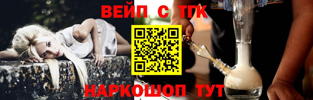 Киров  Дистиллят ТГК Wax  Вход с VPN 